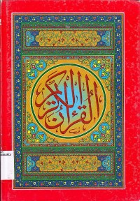 Image of Al Qur`an