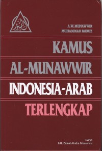 Image of Kamus Al- Munawwir Indonesia - Arab Terlengkap