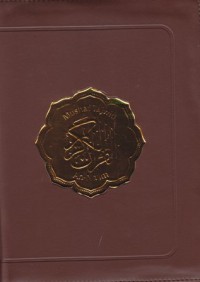 Image of Al-Quranul Karim dan tajwid